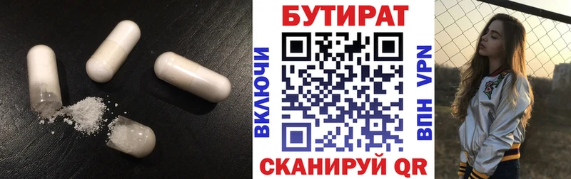Бутират оксана Сорочинск