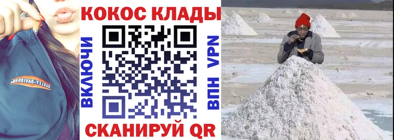 КОКАИН Перу  дарк нет состав  Сорочинск 