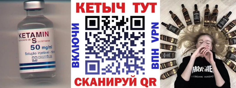 КЕТАМИН ketamine  Сорочинск 