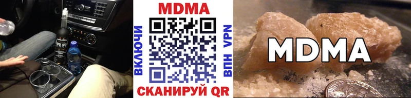 МДМА Molly  ссылка на мегу ТОР  Сорочинск 