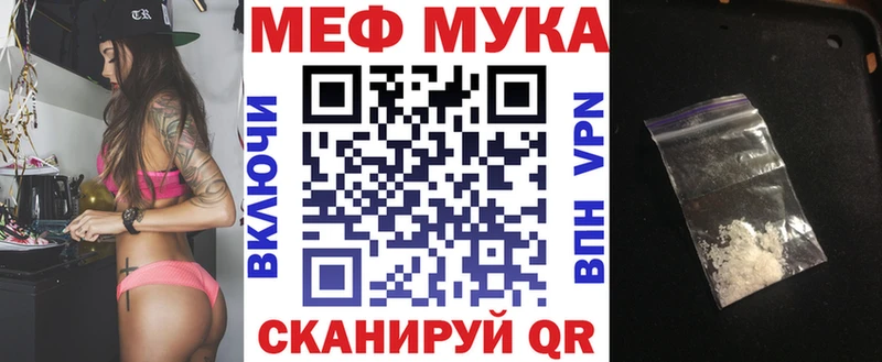 Меф мука Сорочинск
