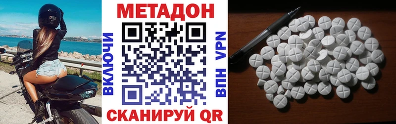 hydra ссылка  Сорочинск  МЕТАДОН methadone  купить  